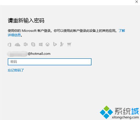 <a href=/win10/ target=_blank class=infotextkey>windows10</a>忘記PIN碼問題的解決步驟4