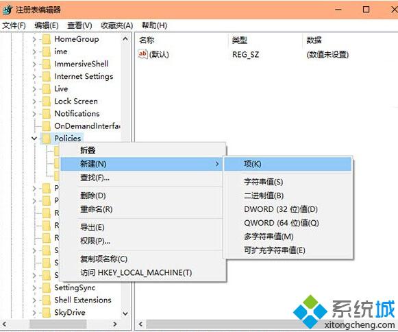 禁止<a href=/win10/ target=_blank class=infotextkey>win10</a>系統頻繁提示“無法驗證發布者”的步驟2