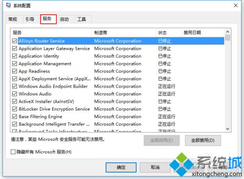 <a href=/win10/ target=_blank class=infotextkey>win10</a>系統關掉Adobe程序更新操作步驟3