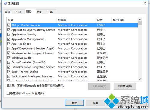 <a href=/win10/ target=_blank class=infotextkey>win10</a>系統關掉Adobe程序更新操作步驟4