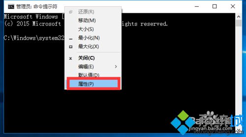 <a href=/win10/ target=_blank class=infotextkey>windows10</a>設調節CMD窗口透明度步驟2