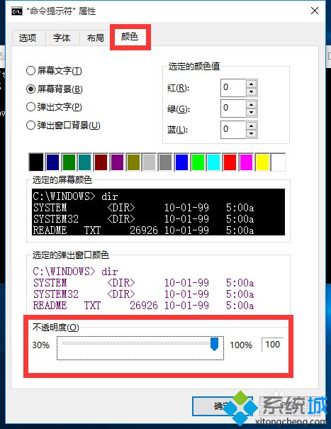 <a href=/win10/ target=_blank class=infotextkey>windows10</a>設調節CMD窗口透明度步驟3