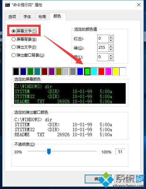 <a href=/win10/ target=_blank class=infotextkey>windows10</a>設調節CMD窗口透明度步驟5