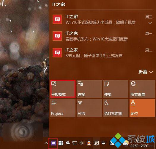 <a href=/win10/ target=_blank class=infotextkey>windows10</a>平板模式任務欄設置自動隱藏步驟4