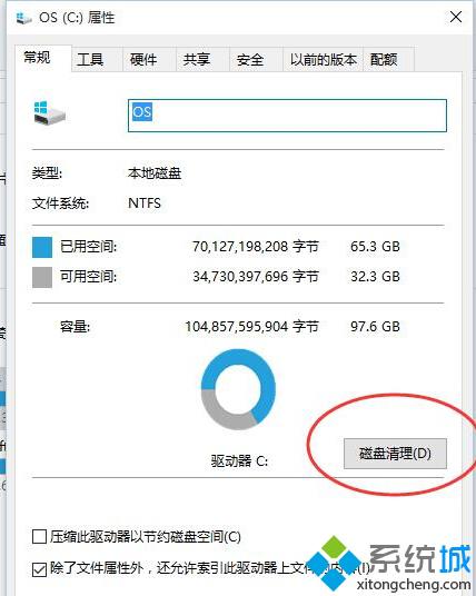 <a href=/win10/ target=_blank class=infotextkey>win10</a>系統清理垃圾文件步驟3