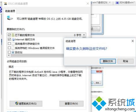 <a href=/win10/ target=_blank class=infotextkey>win10</a>系統清理垃圾文件步驟5.1