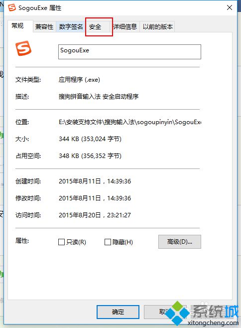 <a href=/win10/ target=_blank class=infotextkey>windows10</a>刪除搜狗<a href=/softxz/srf/ target=_blank class=infotextkey>輸入法</a>殘留文件步驟3