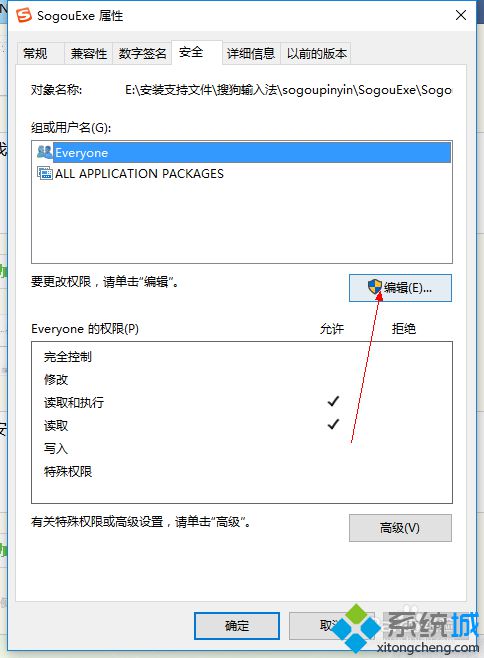 <a href=/win10/ target=_blank class=infotextkey>windows10</a>刪除搜狗<a href=/softxz/srf/ target=_blank class=infotextkey>輸入法</a>殘留文件步驟3.1