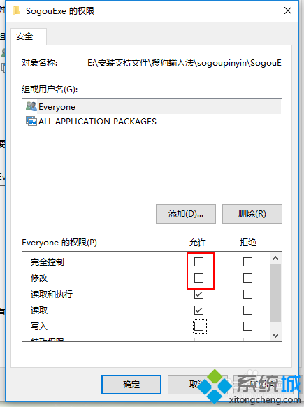 <a href=/win10/ target=_blank class=infotextkey>windows10</a>刪除搜狗<a href=/softxz/srf/ target=_blank class=infotextkey>輸入法</a>殘留文件步驟4