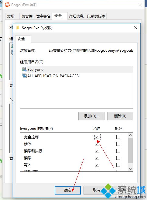 <a href=/win10/ target=_blank class=infotextkey>windows10</a>刪除搜狗<a href=/softxz/srf/ target=_blank class=infotextkey>輸入法</a>殘留文件步驟4.1