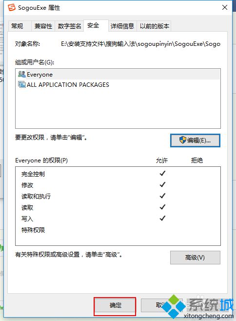 <a href=/win10/ target=_blank class=infotextkey>windows10</a>刪除搜狗<a href=/softxz/srf/ target=_blank class=infotextkey>輸入法</a>殘留文件步驟5