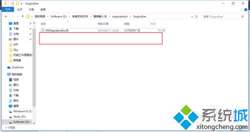 <a href=/win10/ target=_blank class=infotextkey>windows10</a>刪除搜狗<a href=/softxz/srf/ target=_blank class=infotextkey>輸入法</a>殘留文件步驟6