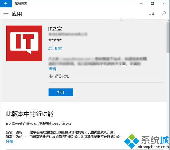 <a href=/win10/ target=_blank class=infotextkey>windows10</a>系統《應用商店》獲得更新：新布局，新功能