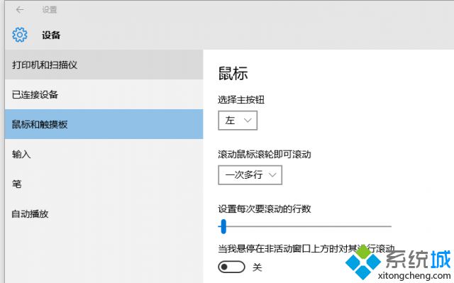 win10系統下acdsee快速查看滾輪出現跳圖問題怎么辦