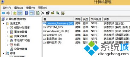 win8系統如何查看硬盤容量大小