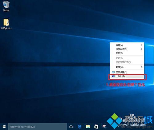 <a href=/win10/ target=_blank class=infotextkey>windows10</a>桌面添加用戶文件夾圖標的步驟1