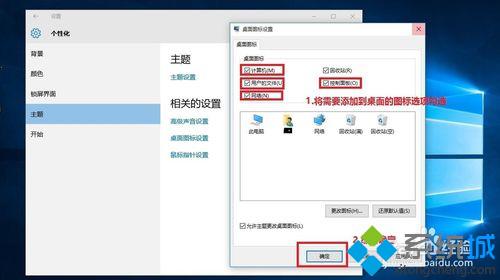 <a href=/win10/ target=_blank class=infotextkey>windows10</a>桌面添加用戶文件夾圖標的步驟3