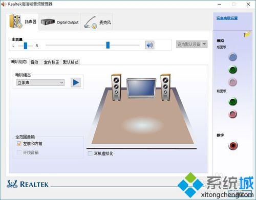 <a href=/win10/ target=_blank class=infotextkey>win10</a>系統(tǒng)老是提示“插頭已從插孔中拔出”的解決步驟2