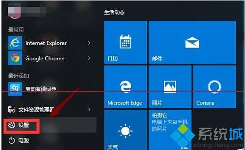 <a href=/win10/ target=_blank class=infotextkey>win10</a>系統開機無法打字或打字很慢的解決步驟2