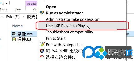 <a href=/win10/ target=_blank class=infotextkey>windows10</a>系統下給右鍵菜單增加“使用LXE播放器播放”的步驟6