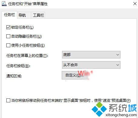 <a href=/win10/ target=_blank class=infotextkey>win10</a>下移動任務欄到屏幕右側/左側/頂部的方法一步驟2