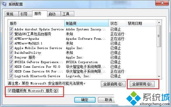 筆記本升級安裝<a href=/win10/ target=_blank class=infotextkey>win10</a>系統(tǒng)提示“WindowsUpdate_C1900101”的解決步驟2