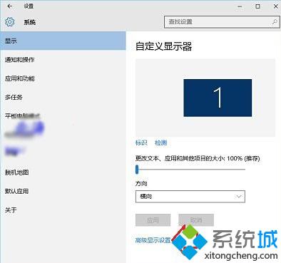 <a href=/win10/ target=_blank class=infotextkey>windows10</a>更改桌面字體大小的步驟2