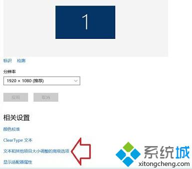 <a href=/win10/ target=_blank class=infotextkey>windows10</a>更改桌面字體大小的步驟3