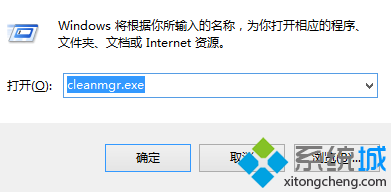 輸入cleanmgr.exe