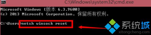 輸入: netsh winsock reset