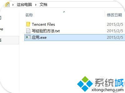 win8/win10系統兼容模式在哪？打開win8/win10系統兼容模式的方法