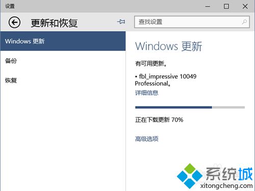 電腦批量升級<a href=/win10/ target=_blank class=infotextkey>windows10</a>的步驟1