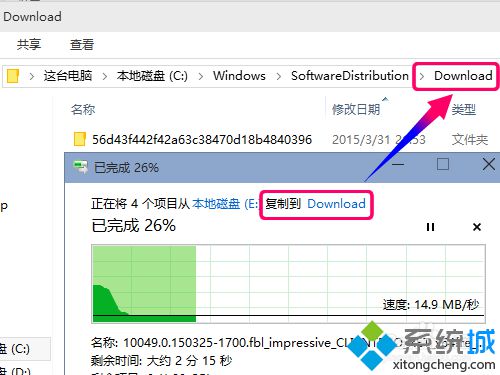 電腦批量升級<a href=/win10/ target=_blank class=infotextkey>windows10</a>的步驟5