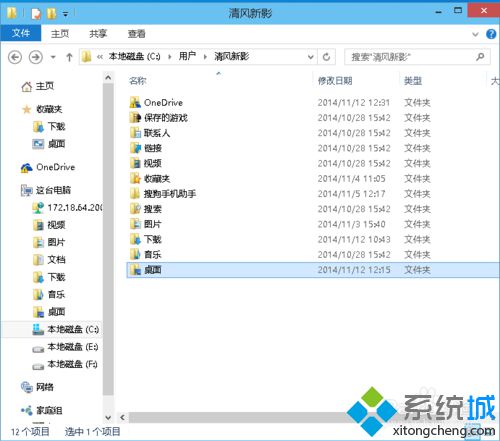 win10系統怎么移動桌面文件保存位置？windows10移動桌面文件保存位置的方法