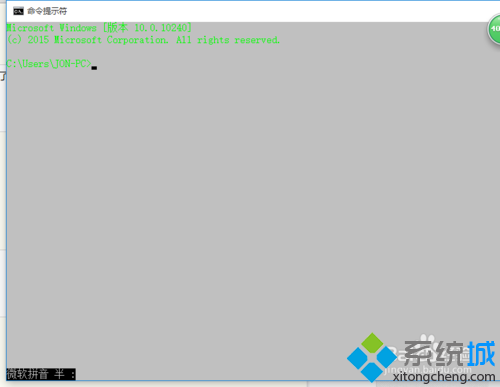 <a href=/win10/ target=_blank class=infotextkey>windows10</a>設置命令提示符字體大小的步驟7