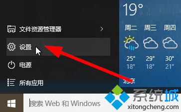 <a href=/win10/ target=_blank class=infotextkey>win10</a>系統下切換應用商店區域方法一步驟1