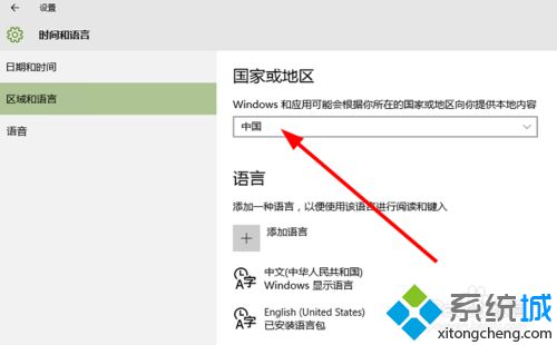 <a href=/win10/ target=_blank class=infotextkey>win10</a>系統下切換應用商店區域方法一步驟3