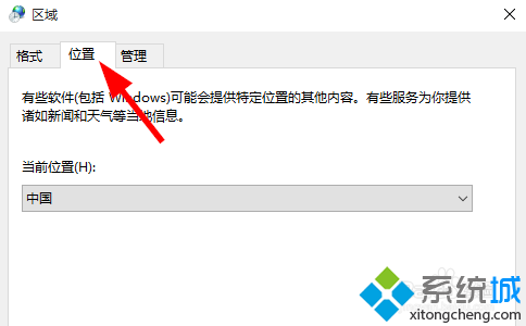 <a href=/win10/ target=_blank class=infotextkey>win10</a>系統下切換應用商店區域方法二步驟4