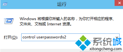 輸入“control userpasswords2”