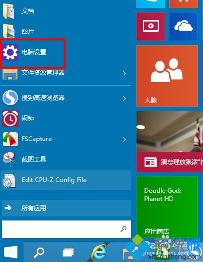 <a href=/win10/ target=_blank class=infotextkey>windows10</a>打開或關閉飛行模式的步驟2