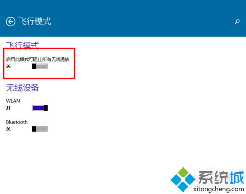 <a href=/win10/ target=_blank class=infotextkey>windows10</a>打開或關閉飛行模式的步驟5