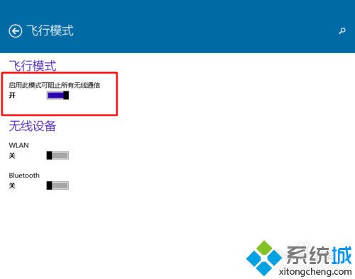 <a href=/win10/ target=_blank class=infotextkey>windows10</a>打開或關閉飛行模式的步驟6