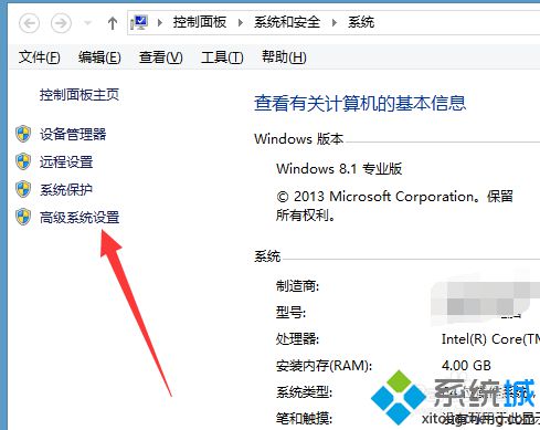 點(diǎn)擊左上方的【高級(jí)系統(tǒng)設(shè)置】