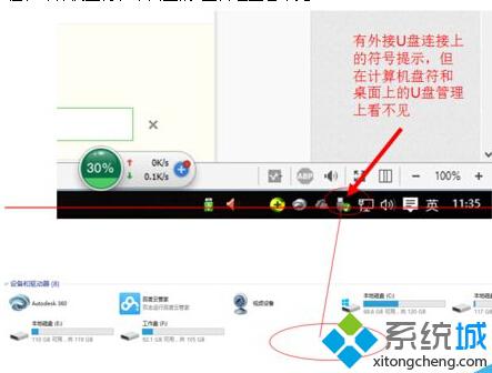 <a href=/win10/ target=_blank class=infotextkey>windows10</a>插入U(xiǎn)盤連接上電腦但無(wú)法顯示盤符的解決步驟2