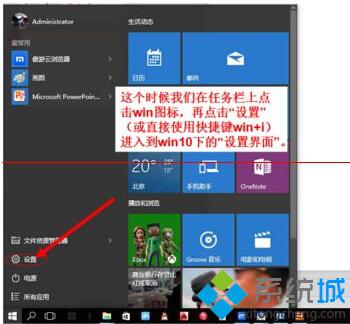 <a href=/win10/ target=_blank class=infotextkey>windows10</a>插入U(xiǎn)盤連接上電腦但無(wú)法顯示盤符的解決步驟3