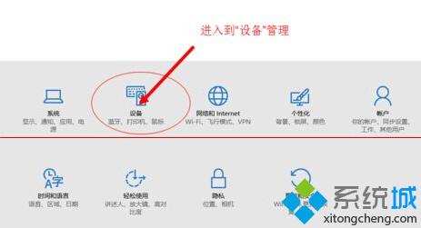 <a href=/win10/ target=_blank class=infotextkey>windows10</a>插入U(xiǎn)盤連接上電腦但無(wú)法顯示盤符的解決步驟4