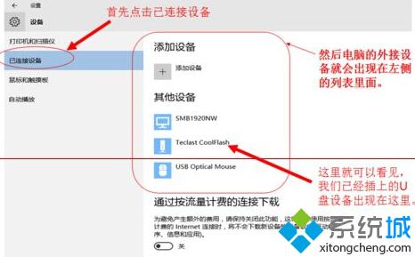 <a href=/win10/ target=_blank class=infotextkey>windows10</a>插入U(xiǎn)盤連接上電腦但無(wú)法顯示盤符的解決步驟5