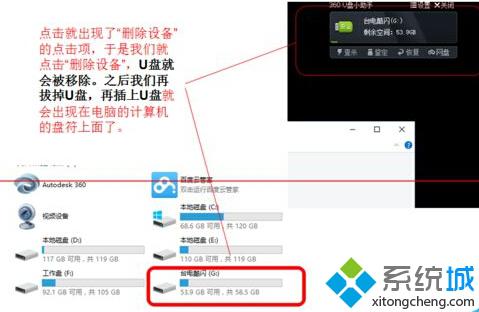 <a href=/win10/ target=_blank class=infotextkey>windows10</a>插入U(xiǎn)盤連接上電腦但無(wú)法顯示盤符的解決步驟6.1