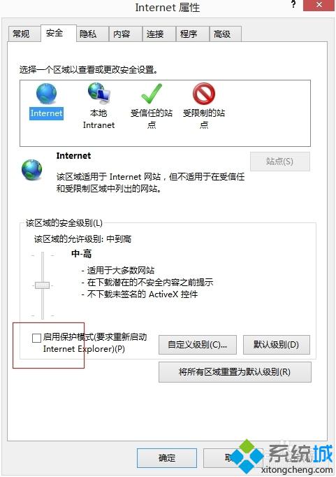 Internet選項設置