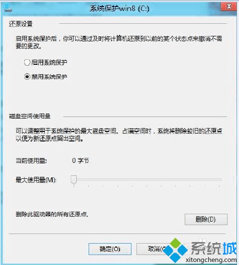 win8/8.1系統CPU占用率過高出現卡頓的解決方法